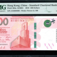  2018年渣打银行100元，几乎完美幸运号AN888880，PMG 70EPQ* Bank of China (Hong Kong) Limited, $100, 1.1.2018, near-sol