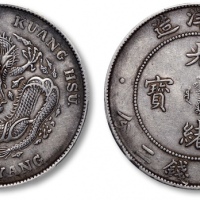  北洋造光绪34年七钱二分普通 PCGS XF 45