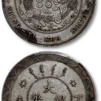  光绪年造丁未大清银币壹圆 PCGS AU Details