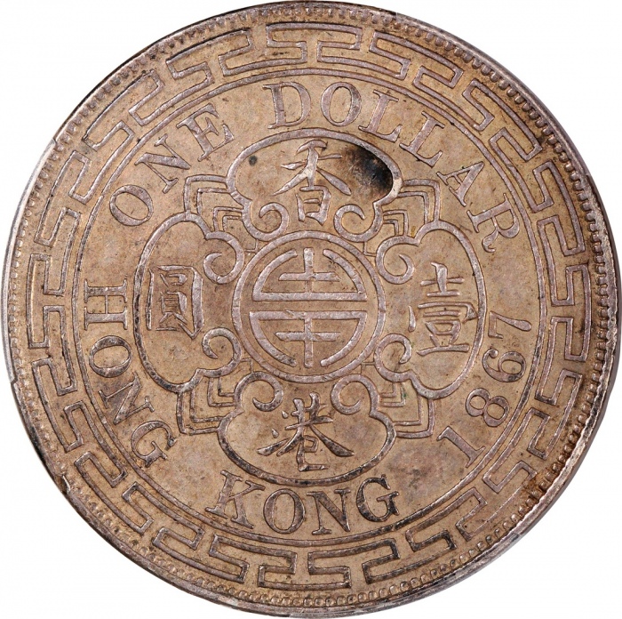  1867年香港维多利亚一圆，PCGS AU50，#46484236，带轻微触痕之美品，包覆深灰老包浆，极罕，达AU级别更见稀有