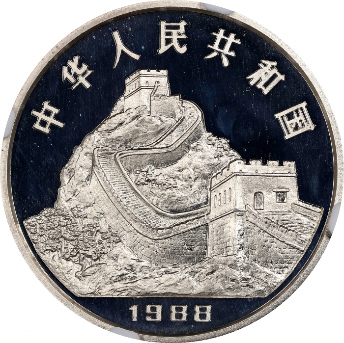  1988年戊辰(龙)年生肖纪念银币15克腾龙图 NGC PF 68 CHINA. 10 Yuan, 1988. Lunar Series, Year of the Dragon. NGC PROOF-