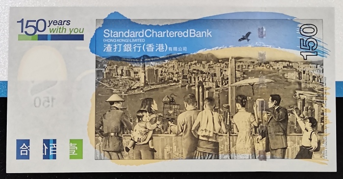 2009年渣打银行150週年纪念钞150元，编号 SC894495，PMG 66EPQ，连原包装套及硬卡 Standard Chartered Bank, Hong Kong, $150, 1.1.2