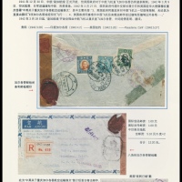  1942年贵阳寄美国挂号检查封，贴孙中山像纽约版10元、香港版2元、烈士像30分各一枚，计符邮资12.20元