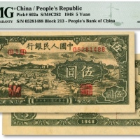  第一版人民币“绵羊图”伍圆，纸张干净，印制精良，色彩浓艳，原汁原味，沪上藏家出品，九八成新（低评）