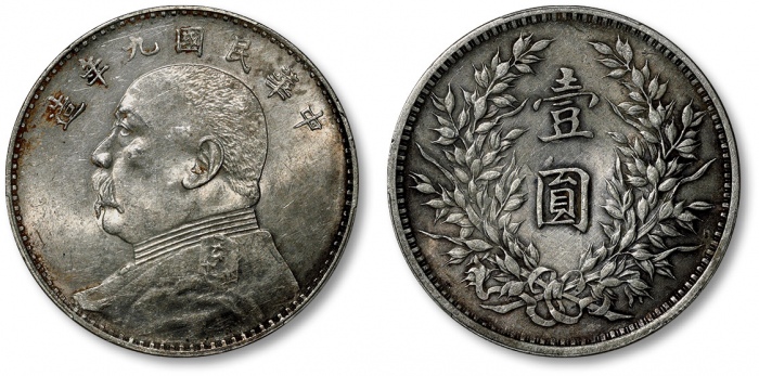  袁世凯像民国九年壹圆中发 PCGS AU Details