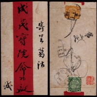  1911年广东开平寄葛沽红条封，贴蟠龙1分、2分各一枚