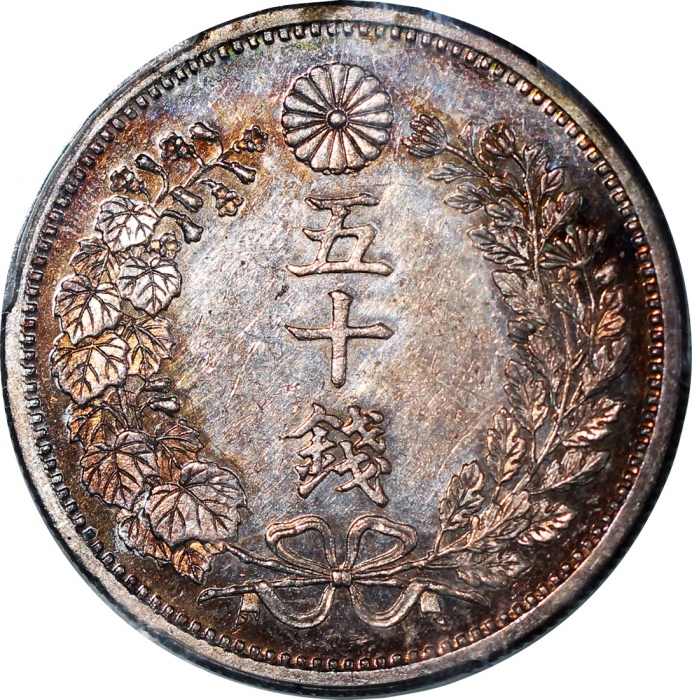  明治六年(1873)日本50钱银币，短「年」字版，PCGS MS62，#27591316 Japan, silver 50 sen, Meiji Year 6(1873), short "nian" 