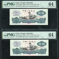  1960年中国人民银行第三版人民币3枚, 包括2枚2元编号 VII IX VIII 2457707及712, 及1枚5元 编号 II VI 10559337. PMG 64