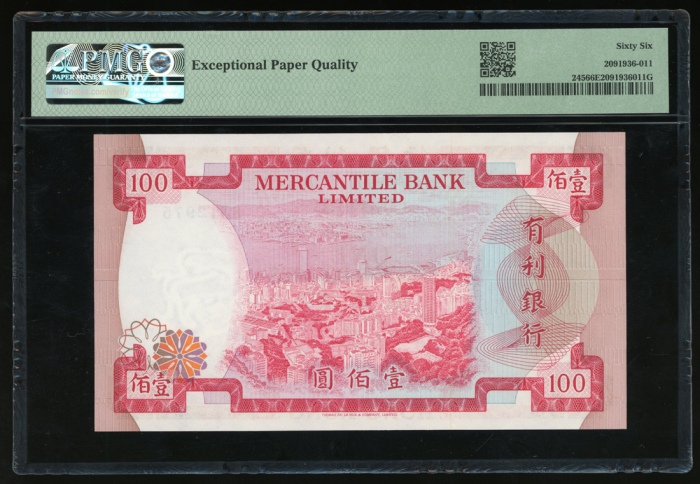  1974年有利银行100元，编号B312975，PMG 66EPQ Mercantile Bank Limited, $100, 4.11.1974, serial number B312975, (