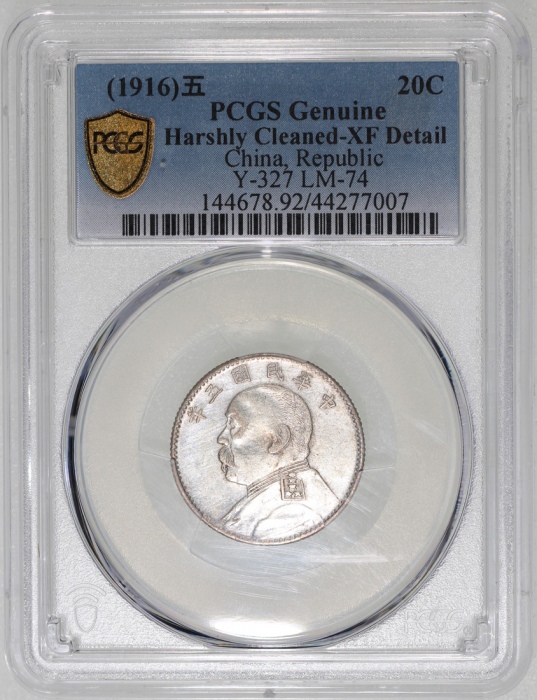  民国五年袁世凯像二角，PCGS XF Detail有严重清洗，#44277007