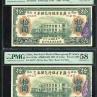 民国七年广东省银行兑换券拾圆3枚一组，连号264126-128，均评PMG 58，少过10枚获更高评分