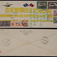  1931年上海至满州里寄巴黎挂号首航封，上海欧亚航空公司，盖钢印开航纪念封