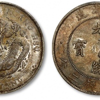  北洋造光绪34年七钱二分普通 PCGS AU 55