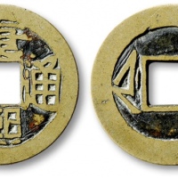  清代康熙通宝地方满汉文小平满汉浙 公博-少泉 上美22