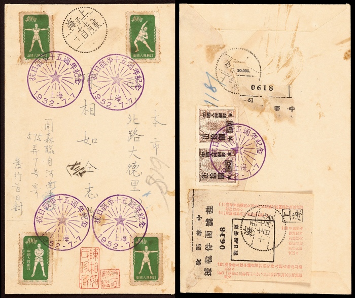  1952年特4广播体操（40-13-16）上海寄本埠首日实寄封，正（40-13.14.15.16）各400元一枚