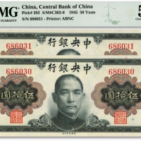  1945年中央银行金圆券孙中山像伍拾圆共2枚连号，纸张硬挺，雕刻版纹路清晰，凹凸明显，色彩纯正，原汁原味，九五成新