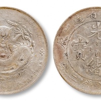  江南省造甲辰七钱二分7前点 极美