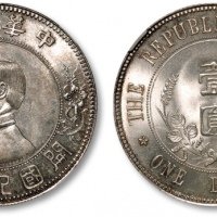  孙中山像开国纪念壹圆下五星 NGC MS 65