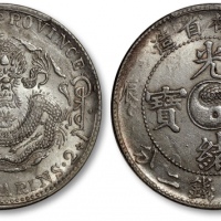  吉林省造甲辰七钱二分 PCGS MS 62+