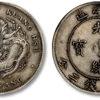  北洋造光绪33年七钱二分普通 PCGS XF 40