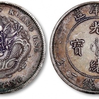  北洋造光绪34年七钱二分短尾龙 极美