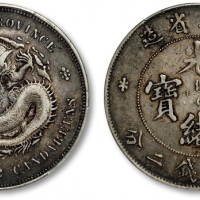  湖北省造光绪元宝七钱二分普通 PCGS VF 35