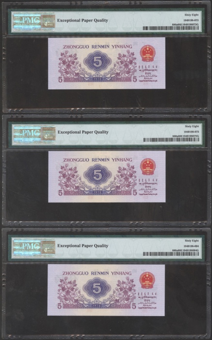  1972年中国人民银行伍角一组三枚，编号I III VIII 1389273、I III VIII 1389275及I III VIII 1389294，均PMG 68EPQ