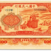  第一版人民币“红轮船”壹佰圆，二字版，纸张硬挺白净，纹路清晰，色彩纯正，原汁原味，沪上前辈藏家出品，近九成新