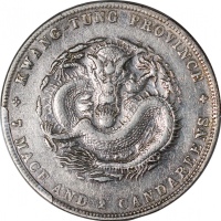  广东省造宣统元宝库平七钱二分，PCGS VF Detail有清洗，#40740192