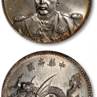  袁世凯像洪宪纪元飞龙纪念普通 PCGS UNC Details