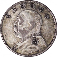  民国五年袁世凯像二角，AF