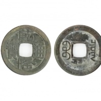  清代乾隆通宝宝泉小平母钱 美品