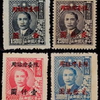  1948-49年上海大东版孙中山像加盖“限台湾贴用”改值新票全套4枚