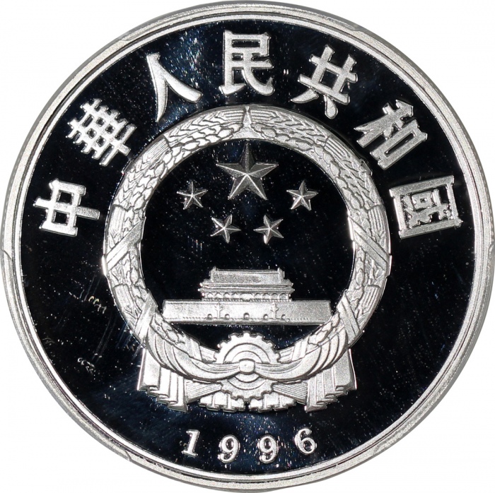  1996年中国丝绸之路系列第二组，2枚评PCGS PR69DCAM，另外2枚PR70DCAM