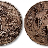  宣统三年大清银币壹圆R后带点 极美