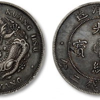  北洋造光绪34年七钱二分小字 PCGS XF 40