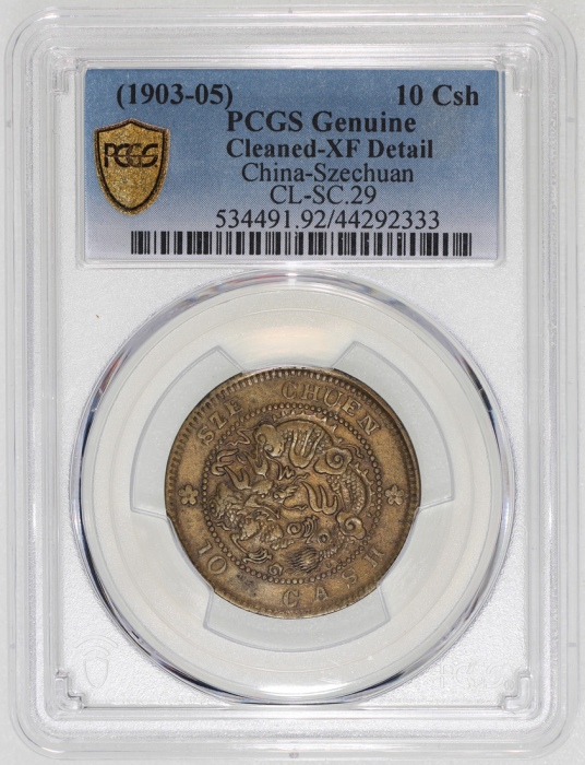  四川省造光绪元宝黄铜当十，PCGS XF Detail有清洗，#44292333