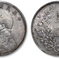  袁世凯像民国八年壹圆普通 PCGS AU 53