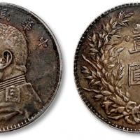  袁世凯像民国三年壹圆三角元 PCGS AU 58