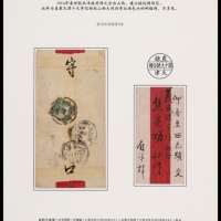  1918年天津经大同寄包头红条封，贴北京二版帆船3分一枚