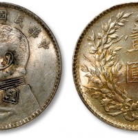  袁世凯像民国十年壹圆普通 PCGS MS 63