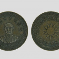  民国二十九五月蒋介石像抗战必胜背中央造币厂桂林分厂二周年纪年建国必成铜章 极美