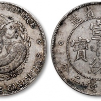  云南省造宣统元宝七钱二分普版 PCGS XF Details