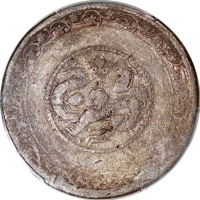  1910年新疆喀什造宣统元宝伍钱，PCGS VF Detail有清洗，#42376897