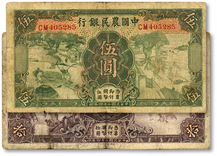  民国二十四年（1935年）中国农民银行德纳罗版伍圆、拾圆共2枚，色彩醇厚自然，原汁原味，沪上老藏家旧藏，七成新