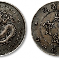  湖北省造光绪元宝七钱二分普通 极美
