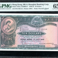  1949年香港上海汇丰银行10元，编号P/H705116，PMG 65EPQ Hong Kong & Shanghai Banking Corporation, $10, 1949, serial n