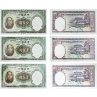  民国二十五年中央银行一百圆纸钞三张 PCGS 88026542、88026541、88026540 64、64、64  