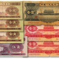  第二版人民币1953年壹角3枚、紫水坝伍角、红壹圆2枚、1956年黒壹圆，共7枚不同，五至八五成新
