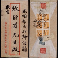  1949年台湾士林寄昆明航挂封，贴第二版农作物孙中山像3万一枚